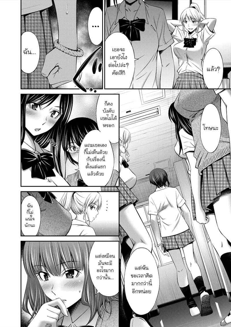 ชีวิตในโรงเรียนของผมกับรุ่นพี่ 5 [Sabashi Renya] Senpai tachi Ch.5 (20)