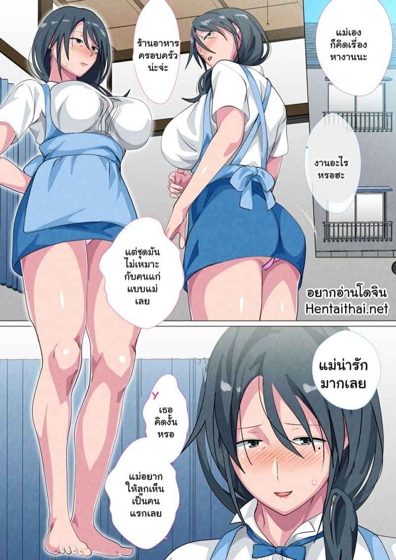ซาโยโกะ คุณแม่ของผมครับ 4(จบ) [Circle Spice] Miboujin no Haha Sayoko Part 4(จบ) (29)