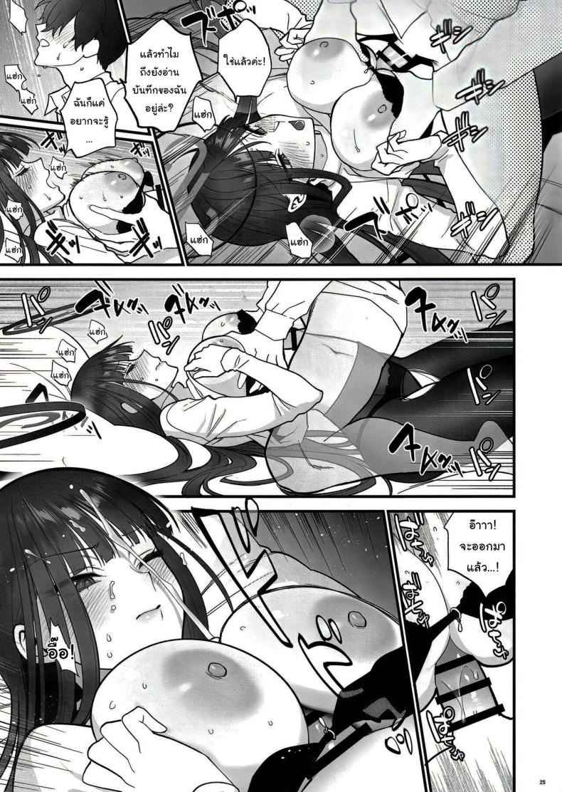 ตามบันทึก [SKK] Oshioki no Jikan Punishment time (1)