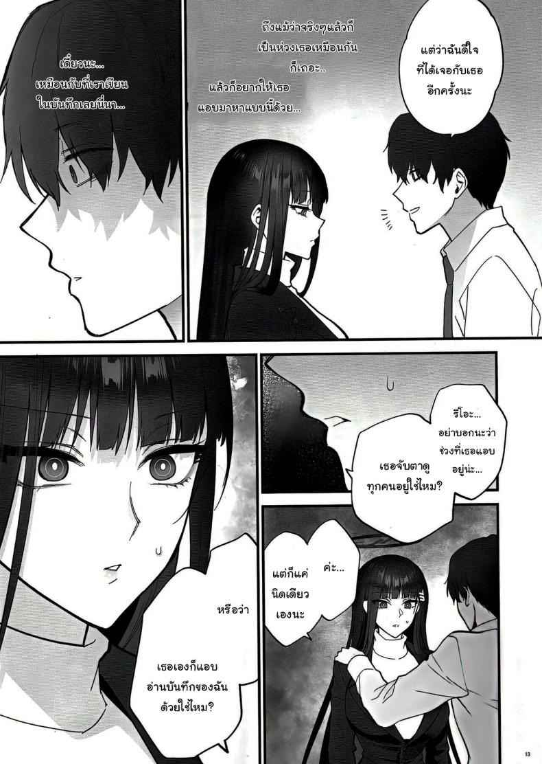 ตามบันทึก [SKK] Oshioki no Jikan Punishment time (10)