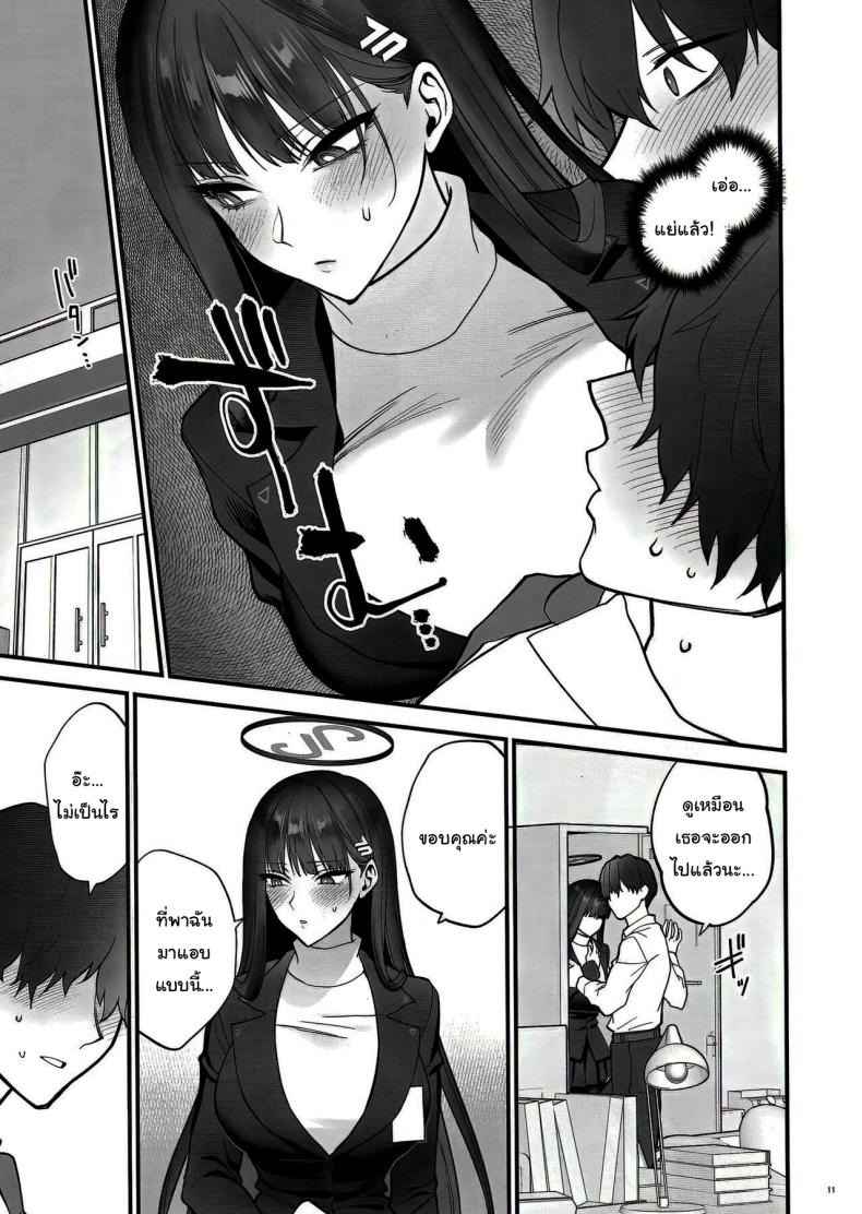 ตามบันทึก [SKK] Oshioki no Jikan Punishment time (11)