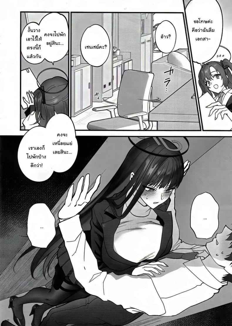 ตามบันทึก [SKK] Oshioki no Jikan Punishment time (12)