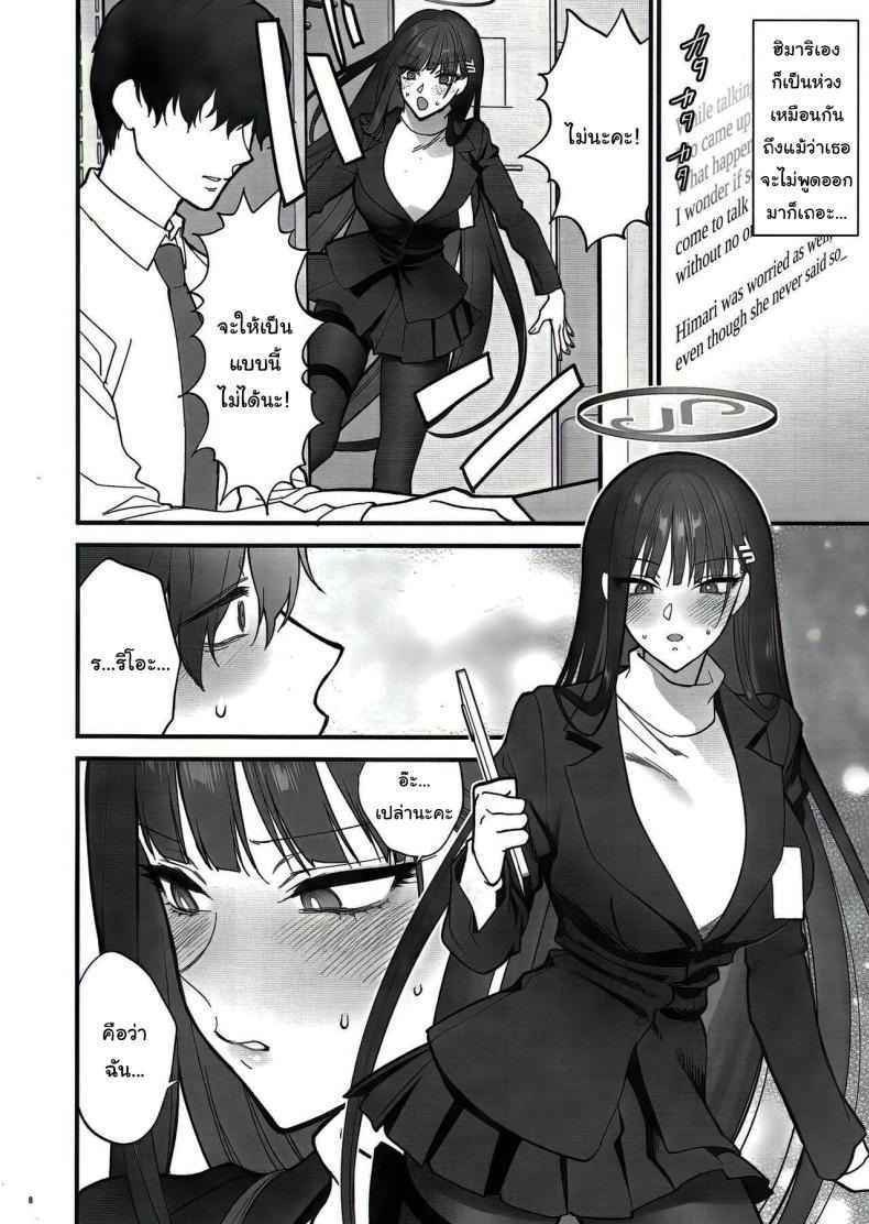 ตามบันทึก [SKK] Oshioki no Jikan Punishment time (13)