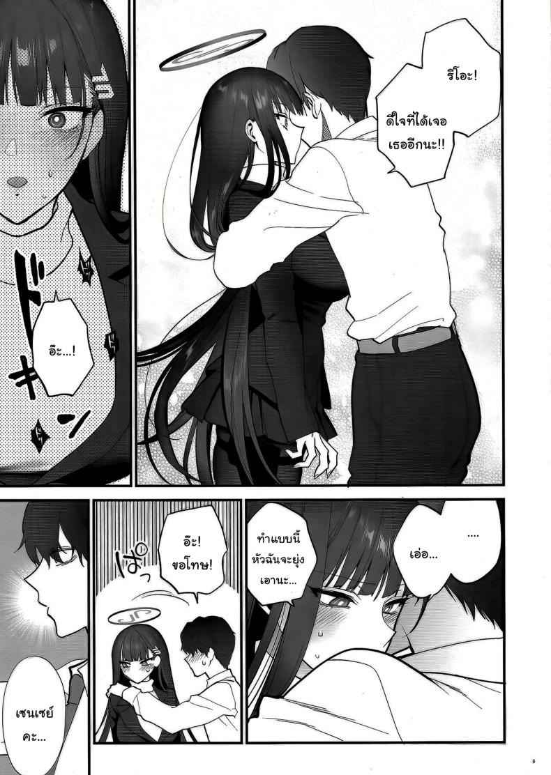 ตามบันทึก [SKK] Oshioki no Jikan Punishment time (14)