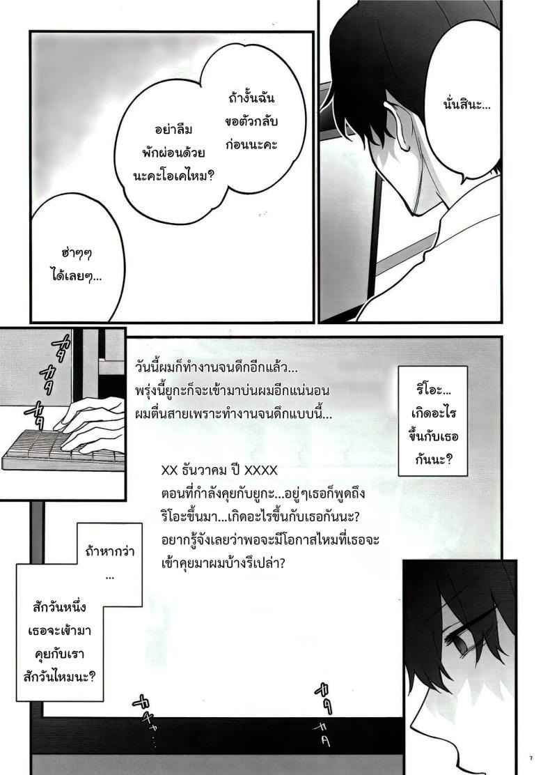 ตามบันทึก [SKK] Oshioki no Jikan Punishment time (15)