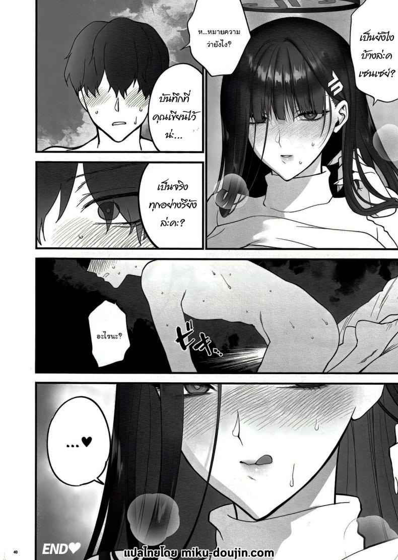 ตามบันทึก [SKK] Oshioki no Jikan Punishment time (17)