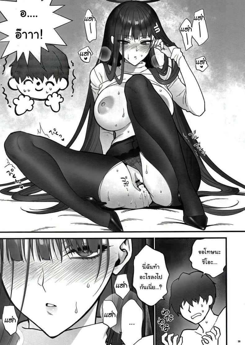 ตามบันทึก [SKK] Oshioki no Jikan Punishment time (18)