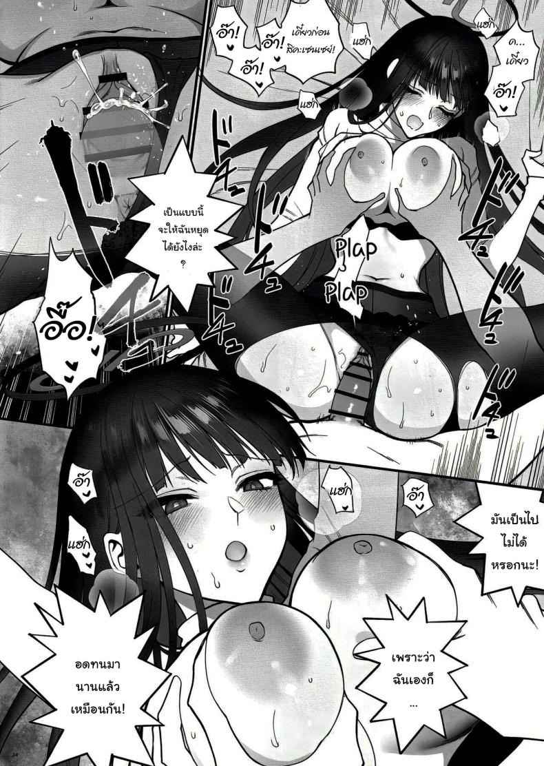ตามบันทึก [SKK] Oshioki no Jikan Punishment time (21)
