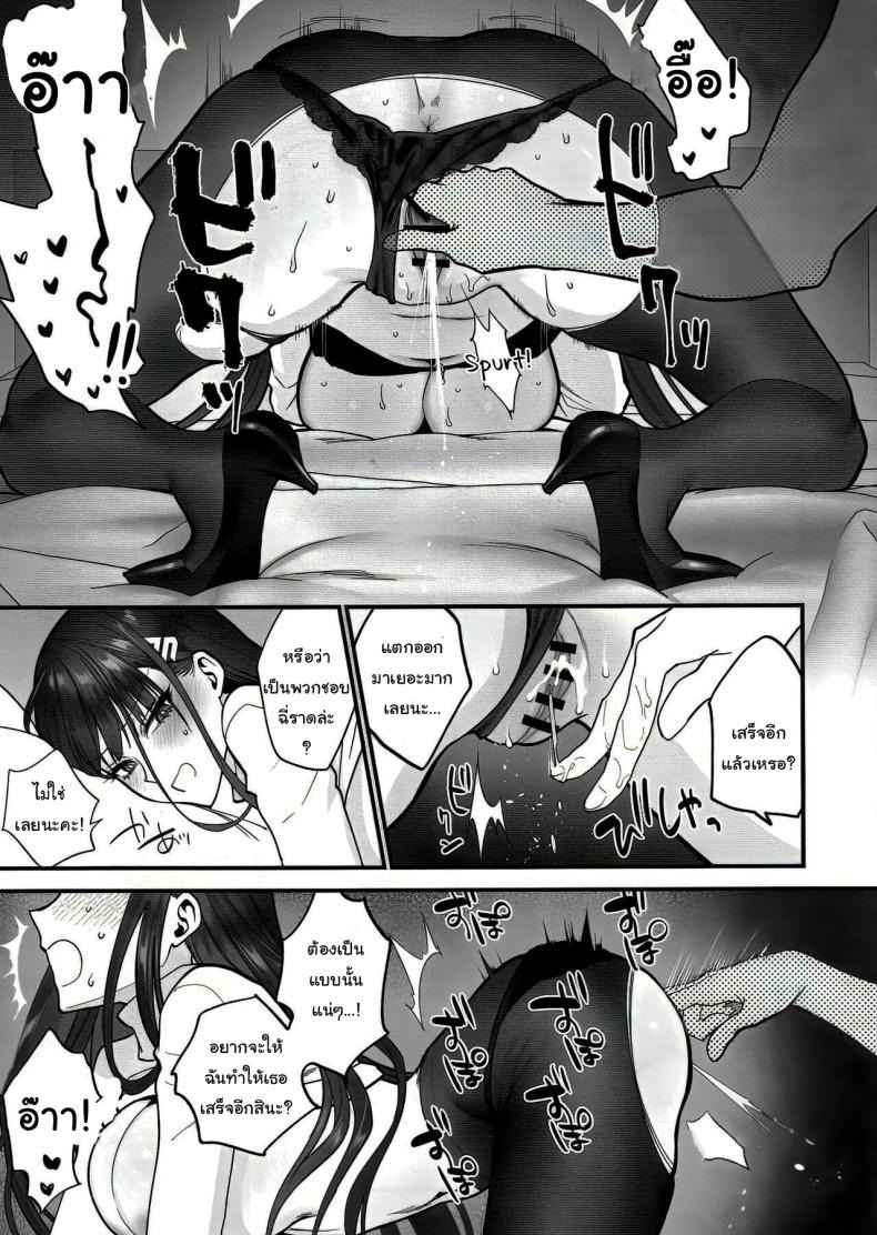 ตามบันทึก [SKK] Oshioki no Jikan Punishment time (28)