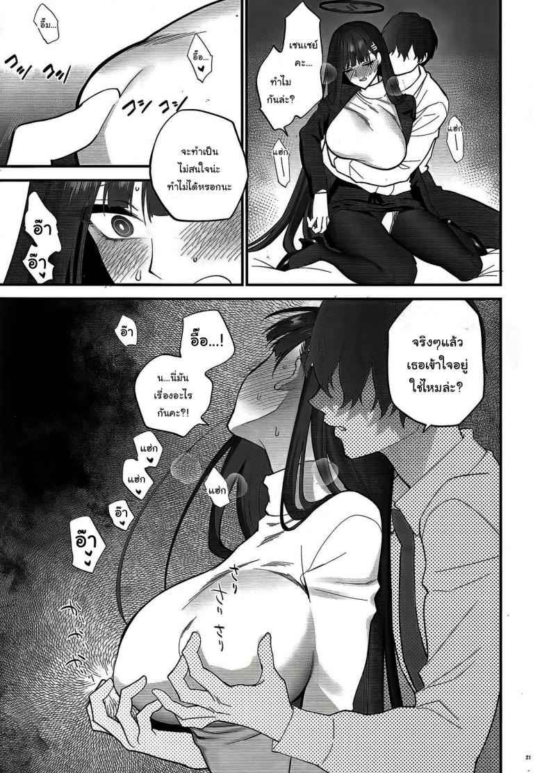 ตามบันทึก [SKK] Oshioki no Jikan Punishment time (31)