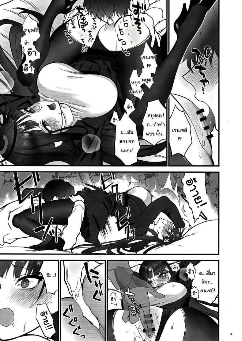 ตามบันทึก [SKK] Oshioki no Jikan Punishment time (32)