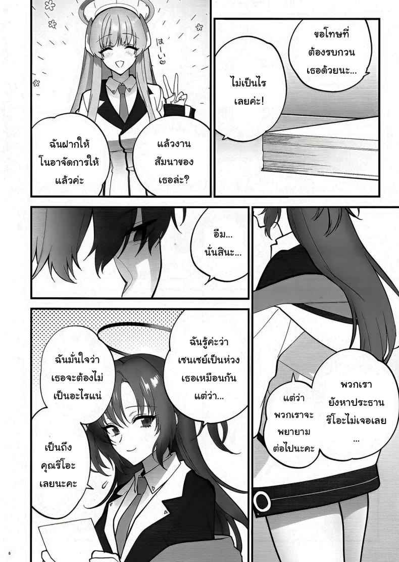 ตามบันทึก [SKK] Oshioki no Jikan Punishment time (33)