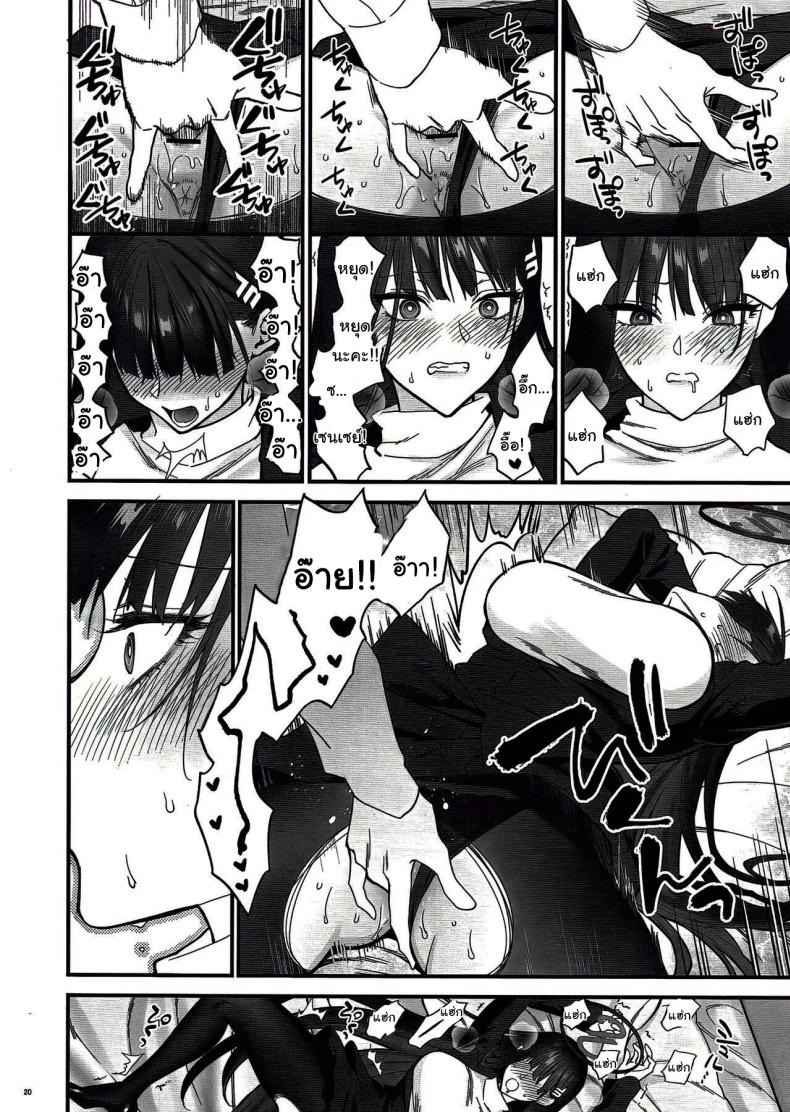 ตามบันทึก [SKK] Oshioki no Jikan Punishment time (34)