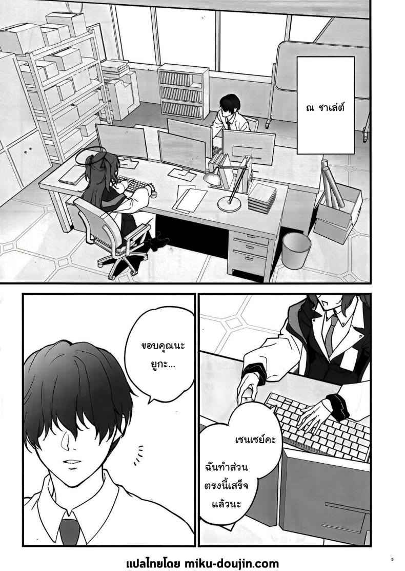 ตามบันทึก [SKK] Oshioki no Jikan Punishment time (36)