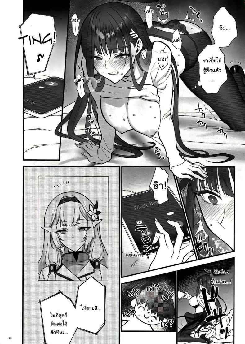 ตามบันทึก [SKK] Oshioki no Jikan Punishment time (37)