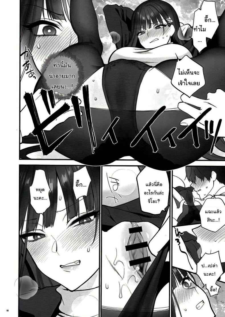 ตามบันทึก [SKK] Oshioki no Jikan Punishment time (4)