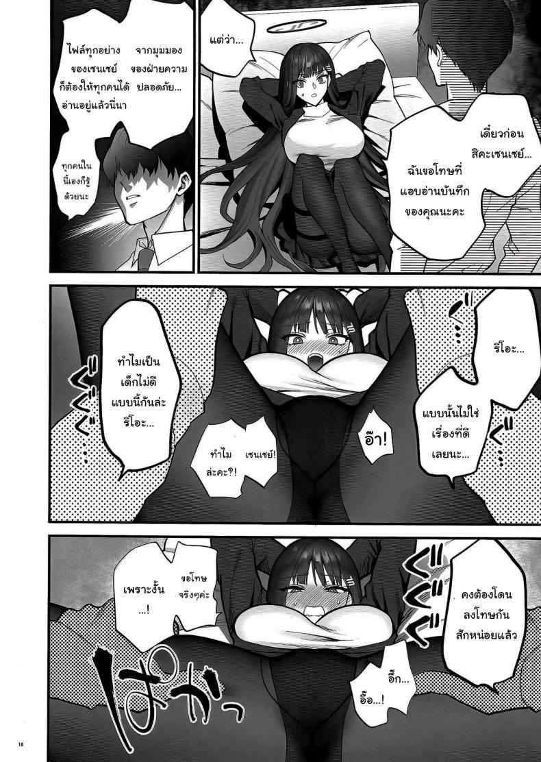 ตามบันทึก [SKK] Oshioki no Jikan Punishment time (7)