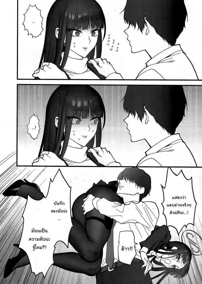 ตามบันทึก [SKK] Oshioki no Jikan Punishment time (8)