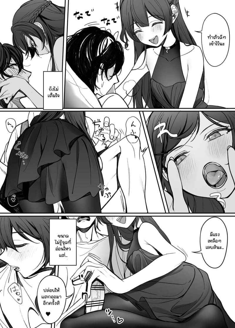 ตื่นแล้วหรอคะรุ่นพี่ [Asakasha (Nakamura Rohane)] Gyakuen (1)