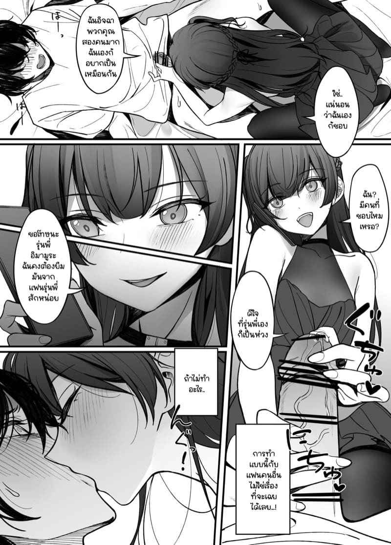ตื่นแล้วหรอคะรุ่นพี่ [Asakasha (Nakamura Rohane)] Gyakuen (12)