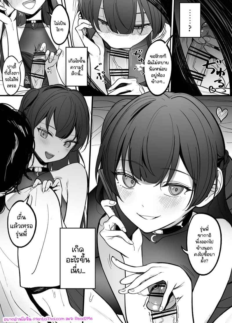 ตื่นแล้วหรอคะรุ่นพี่ [Asakasha (Nakamura Rohane)] Gyakuen (14)