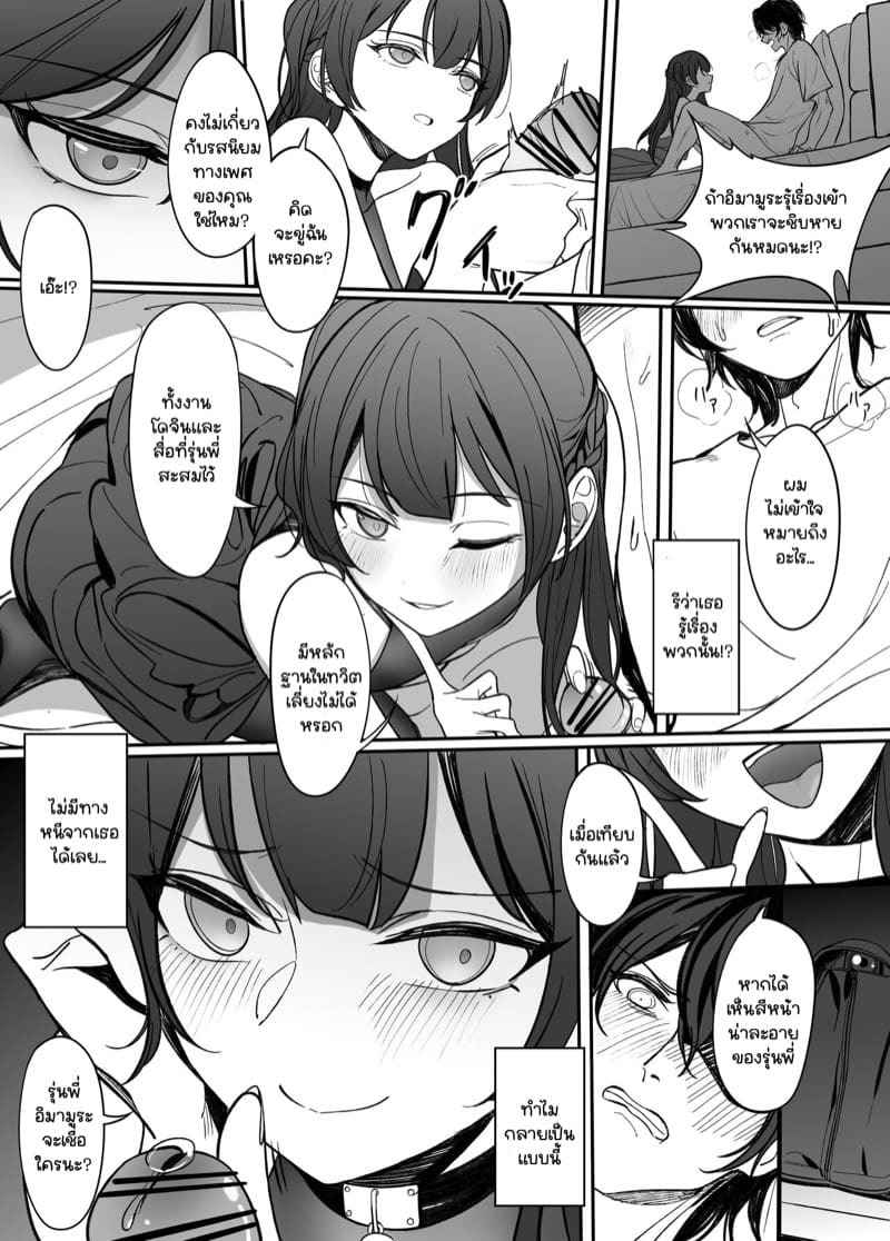 ตื่นแล้วหรอคะรุ่นพี่ [Asakasha (Nakamura Rohane)] Gyakuen (2)