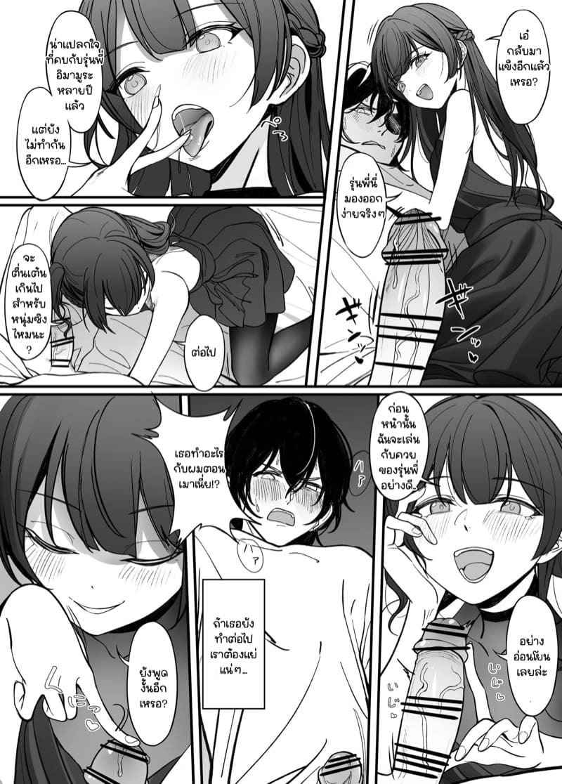 ตื่นแล้วหรอคะรุ่นพี่ [Asakasha (Nakamura Rohane)] Gyakuen (3)