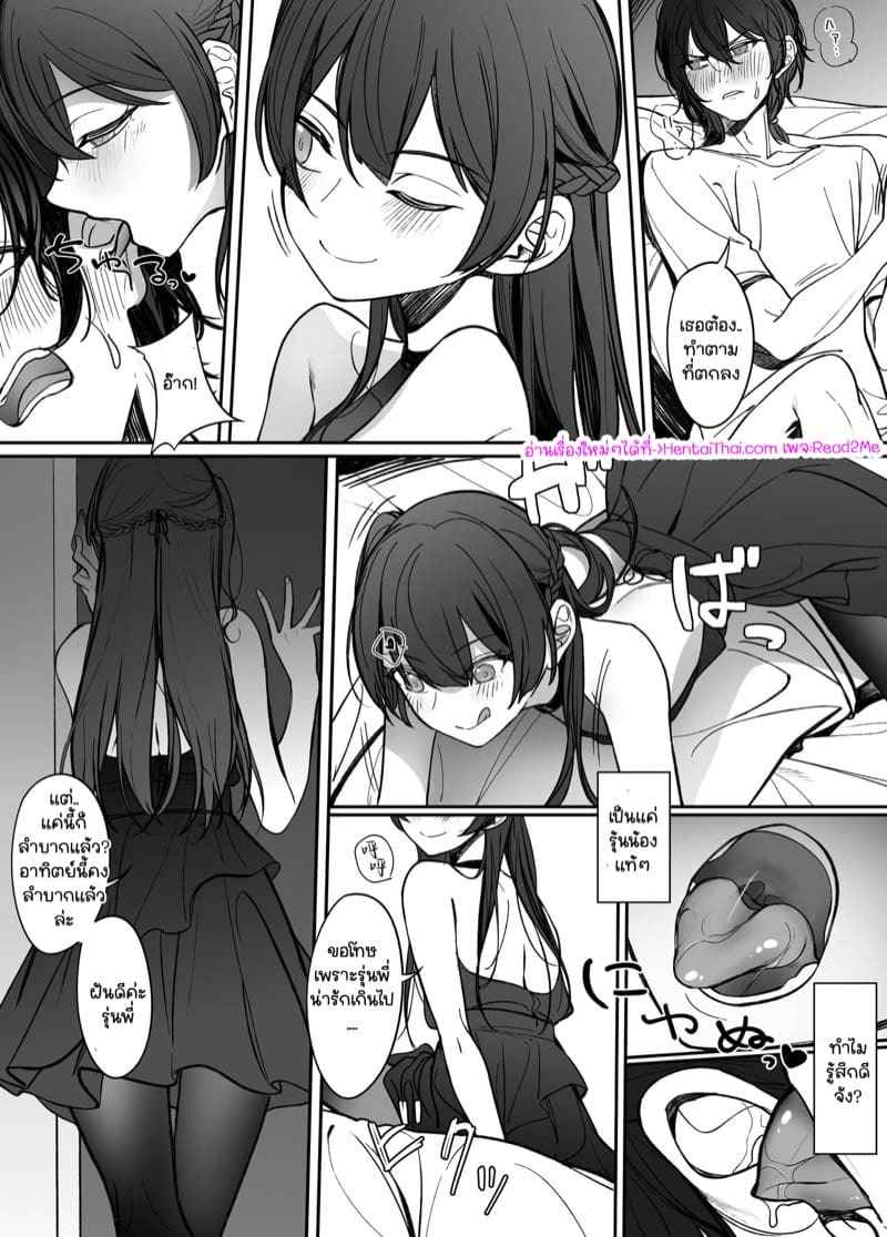 ตื่นแล้วหรอคะรุ่นพี่ [Asakasha (Nakamura Rohane)] Gyakuen (4)