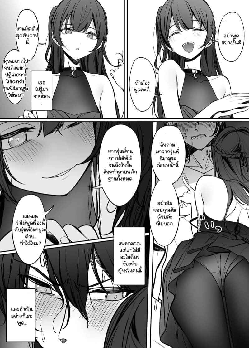 ตื่นแล้วหรอคะรุ่นพี่ [Asakasha (Nakamura Rohane)] Gyakuen (5)