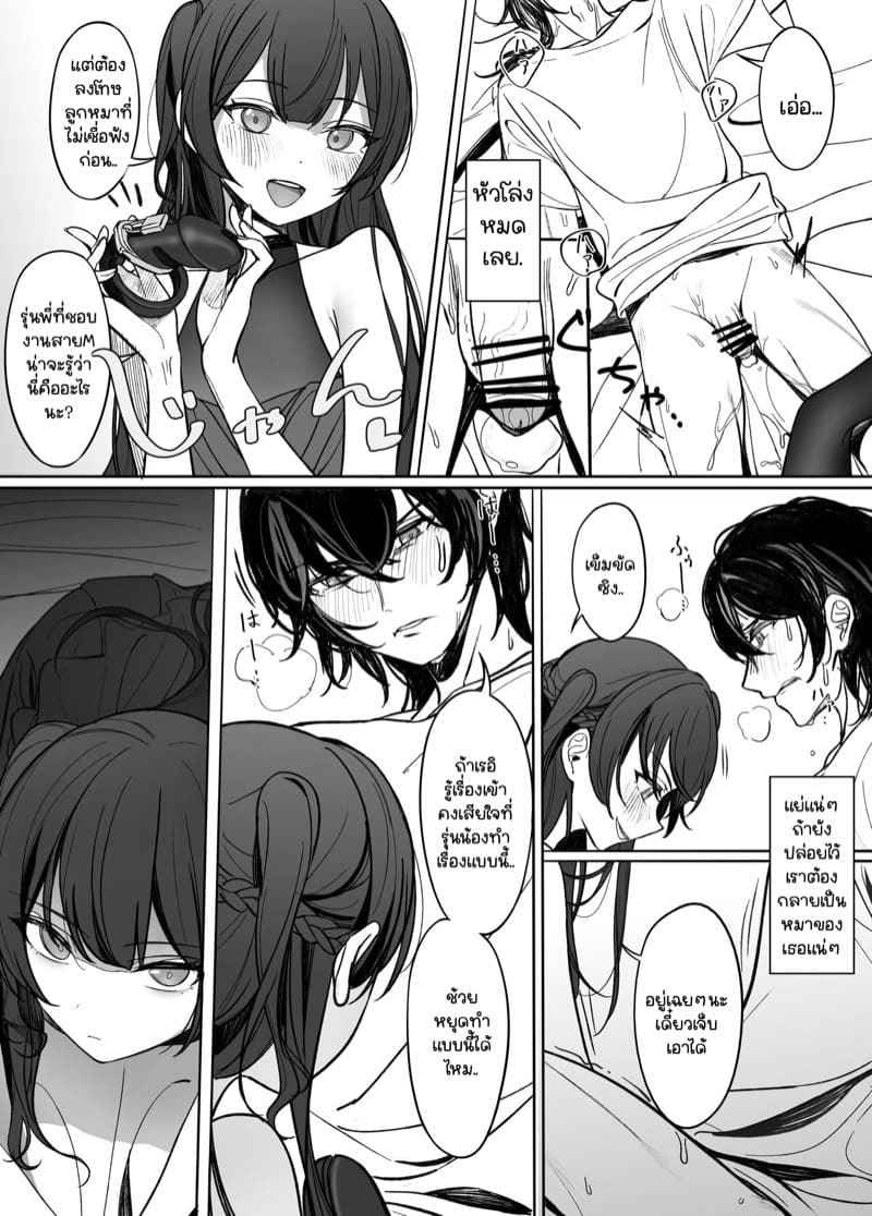 ตื่นแล้วหรอคะรุ่นพี่ [Asakasha (Nakamura Rohane)] Gyakuen (9)