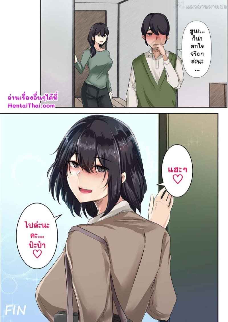 ถึงจะตัวเล็ก แต่ก็เก็บหมด [Merukoro] Otou san to Sex Shitara Dame (1)