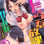 ประธานสภานักเรียนผู้เรียบร้อย 1 [Aotonbo] Fushidarana hōkago Ch.1 (18)