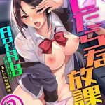 ประธานสภานักเรียนผู้เรียบร้อย 2 [Aotonbo] Fushidarana hōkago Ch.2 (16)