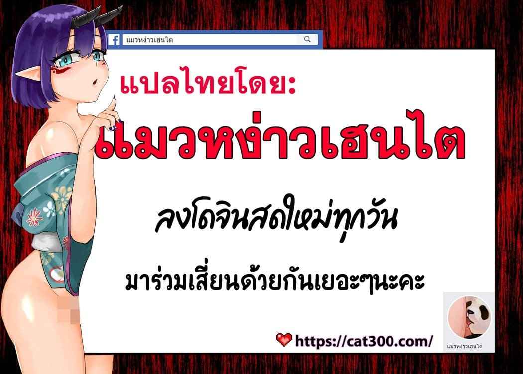 ปราบวิญญาณ [BruLee] Shenhe Exorcism Genshin Impact (22)