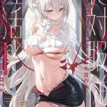 ผู้กล้าช่วยฉันด้วย [Starship (Houkisei)] Absolute Obedience (21)