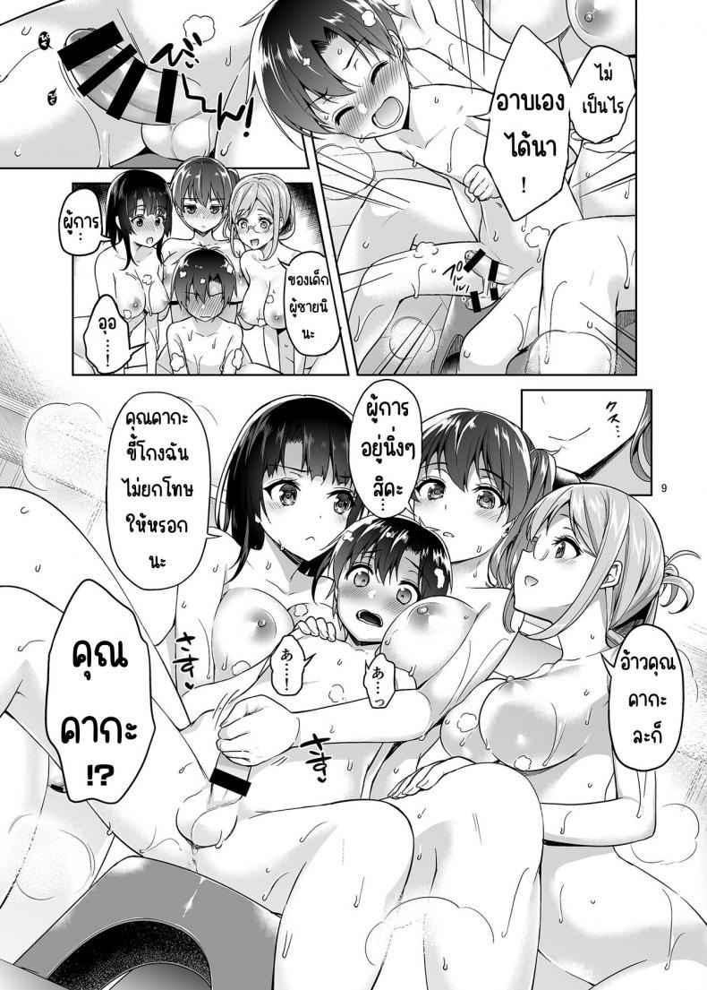 ผู้การอู่เรือ [Akapengin] Shota Teitoku to Nyukyu Time (24)