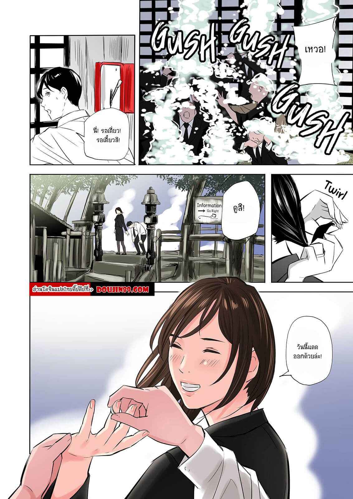 พบรักในงานศพของสามี [Gomikasu Tarou] This is a Fap Book ft (2)