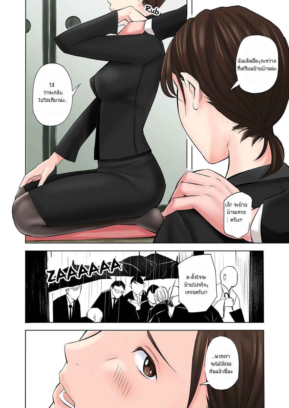 พบรักในงานศพของสามี [Gomikasu Tarou] This is a Fap Book ft (7)