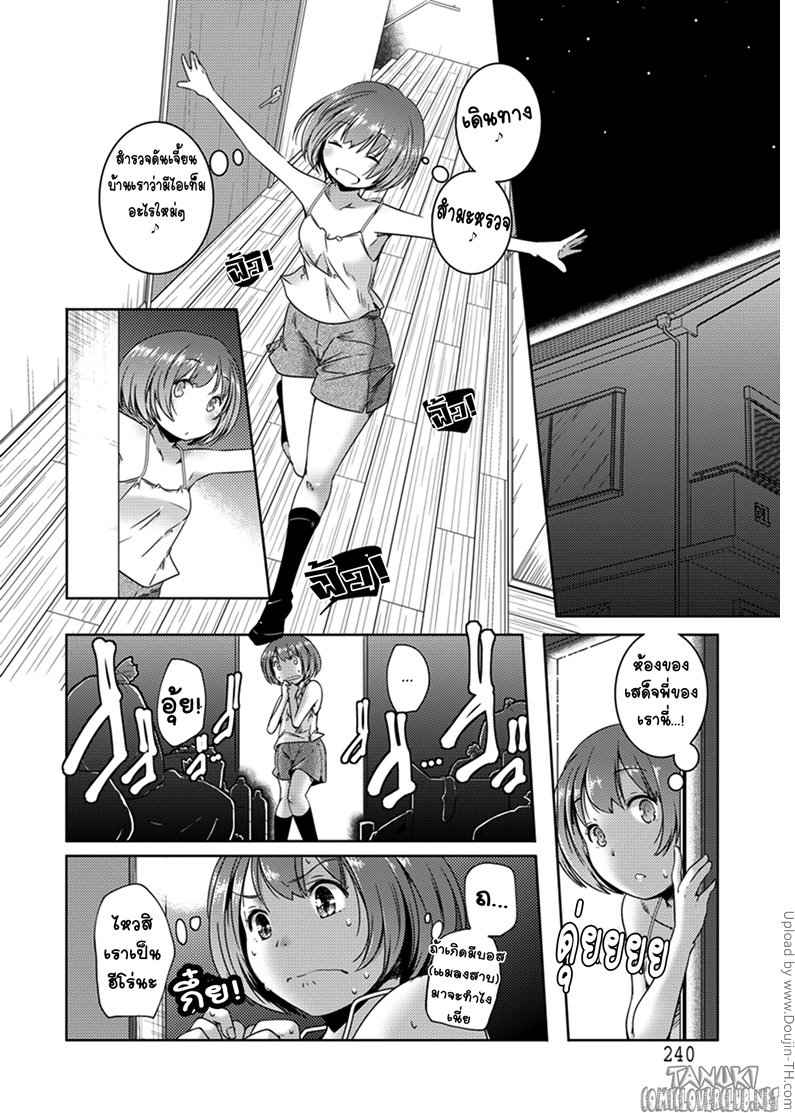 พี่กะน้องเขาเล่นกันแบบนี้เหรอ Imouto Play -4