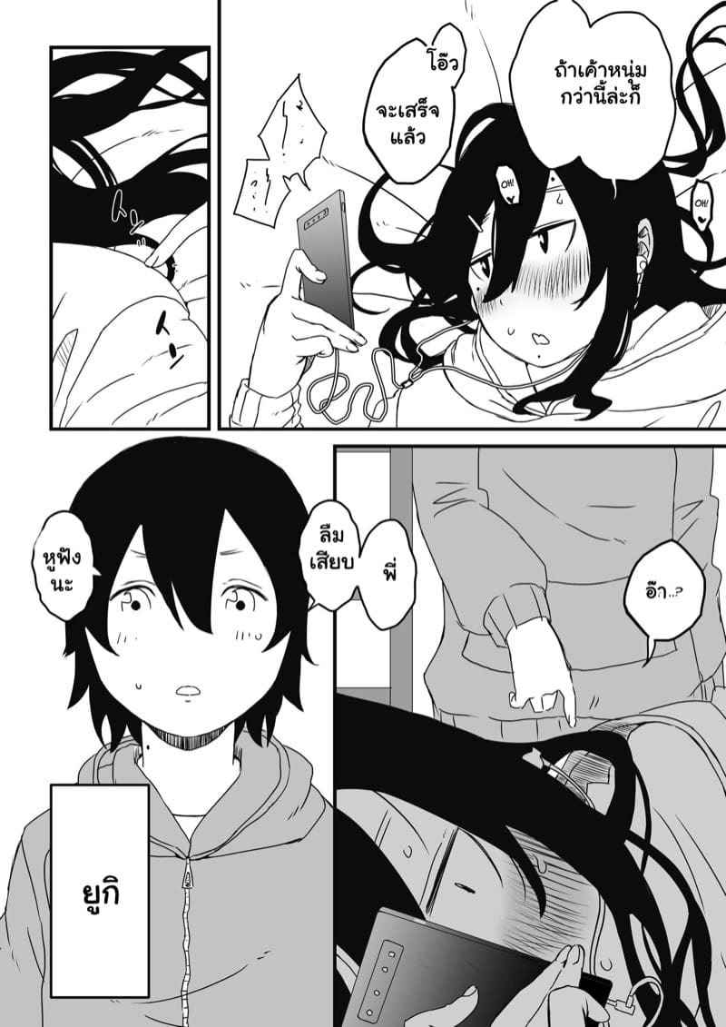 พี่สาวขี้เหงา 1 [Senaka] Sharing A Room With My Sister Part 1 (10)