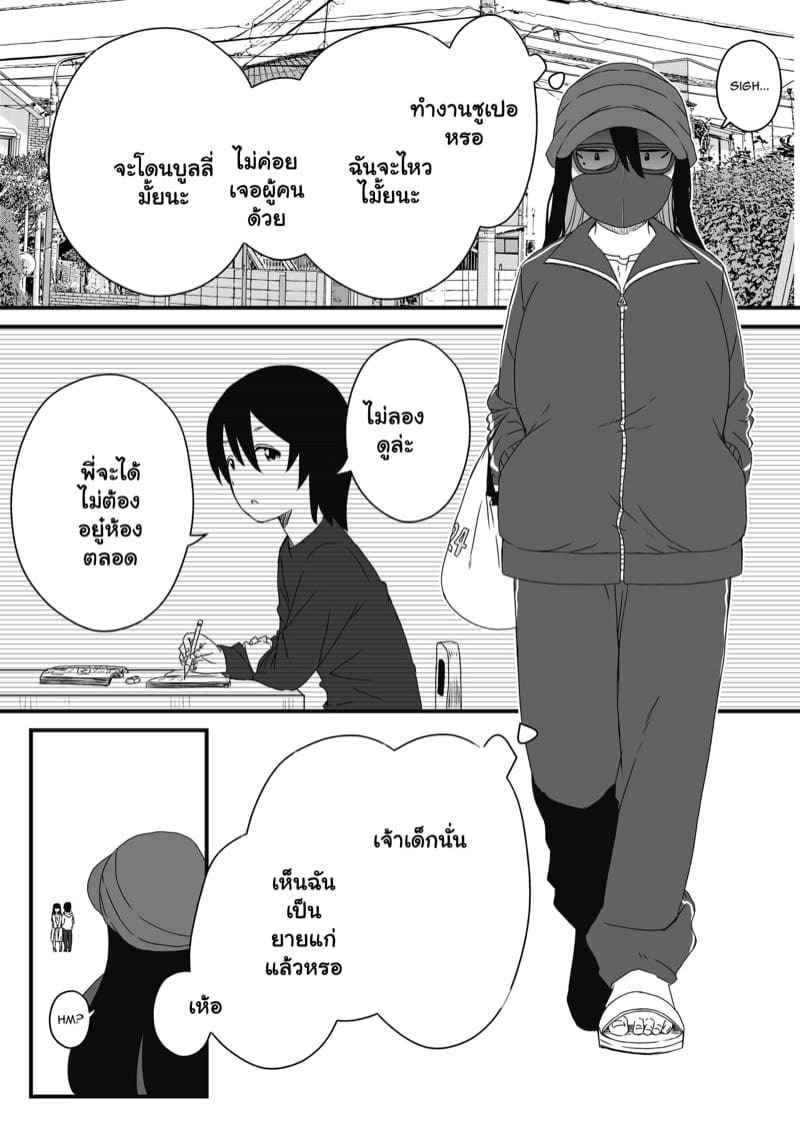 พี่สาวขี้เหงา 1 [Senaka] Sharing A Room With My Sister Part 1 (11)