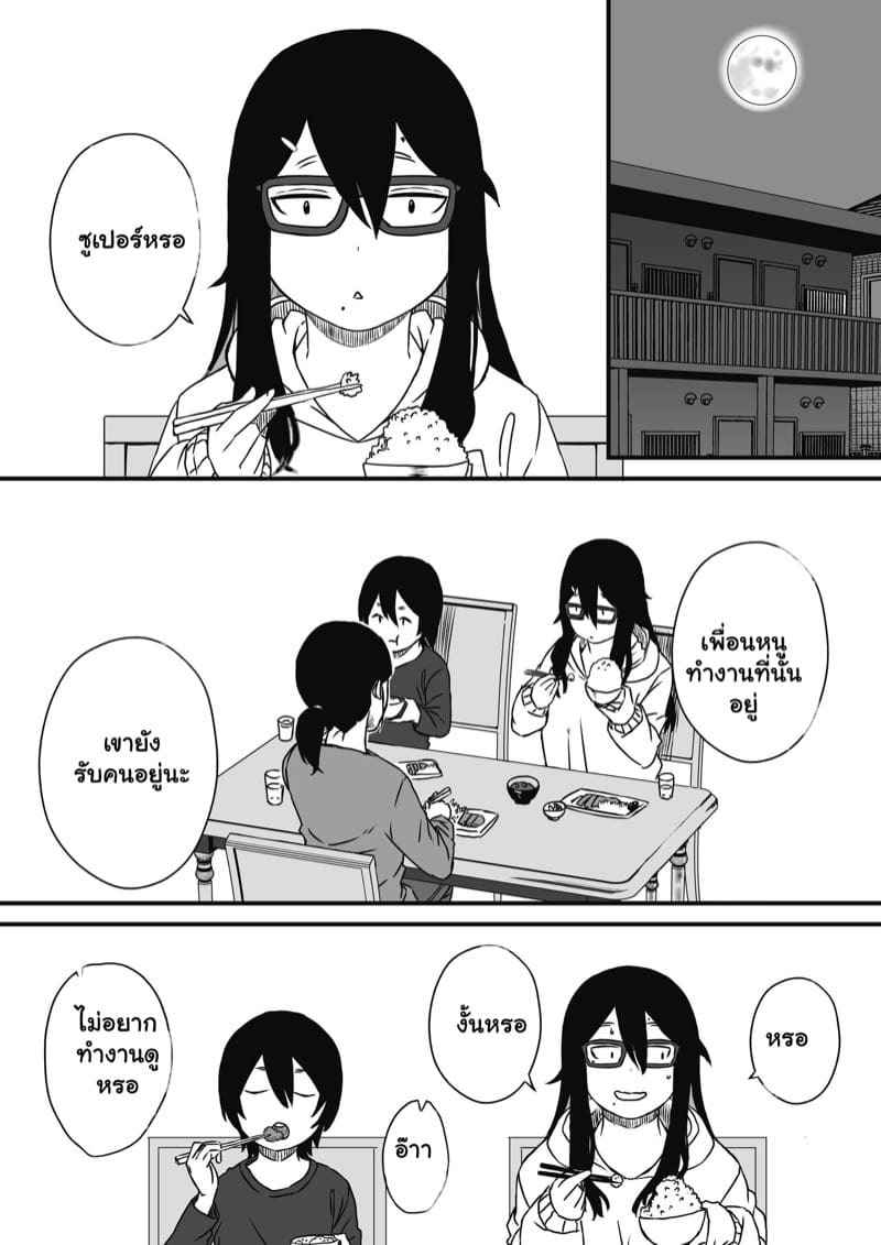 พี่สาวขี้เหงา 1 [Senaka] Sharing A Room With My Sister Part 1 (13)
