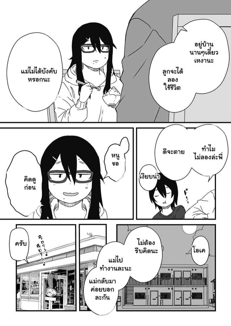 พี่สาวขี้เหงา 1 [Senaka] Sharing A Room With My Sister Part 1 (14)