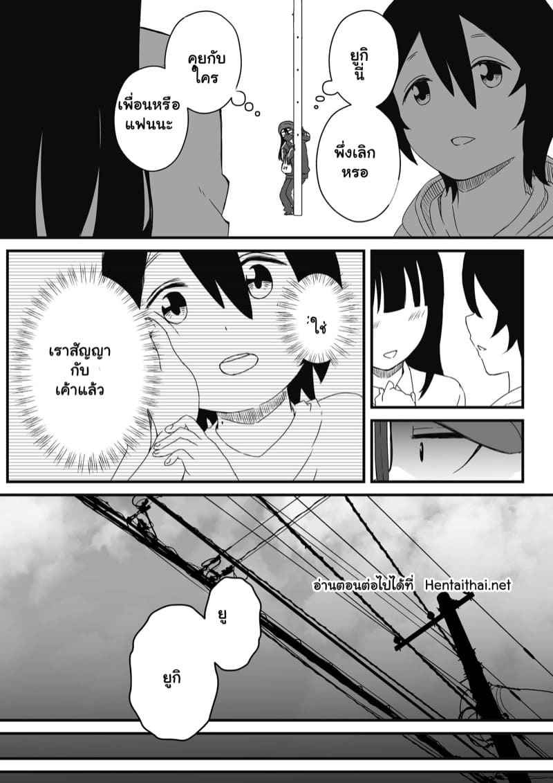 พี่สาวขี้เหงา 1 [Senaka] Sharing A Room With My Sister Part 1 (16)