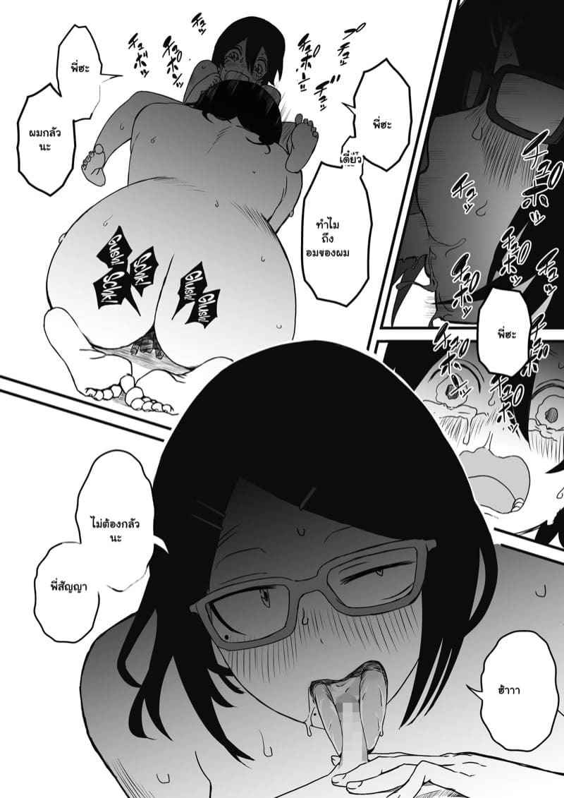 พี่สาวขี้เหงา 1 [Senaka] Sharing A Room With My Sister Part 1 (17)