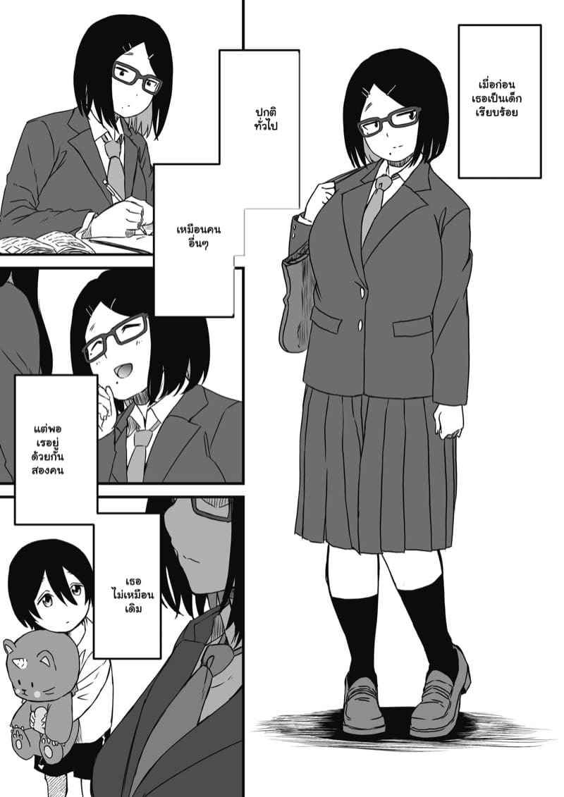 พี่สาวขี้เหงา 1 [Senaka] Sharing A Room With My Sister Part 1 (19)