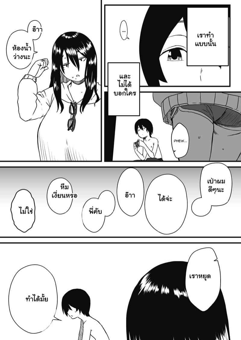 พี่สาวขี้เหงา 1 [Senaka] Sharing A Room With My Sister Part 1 (2)