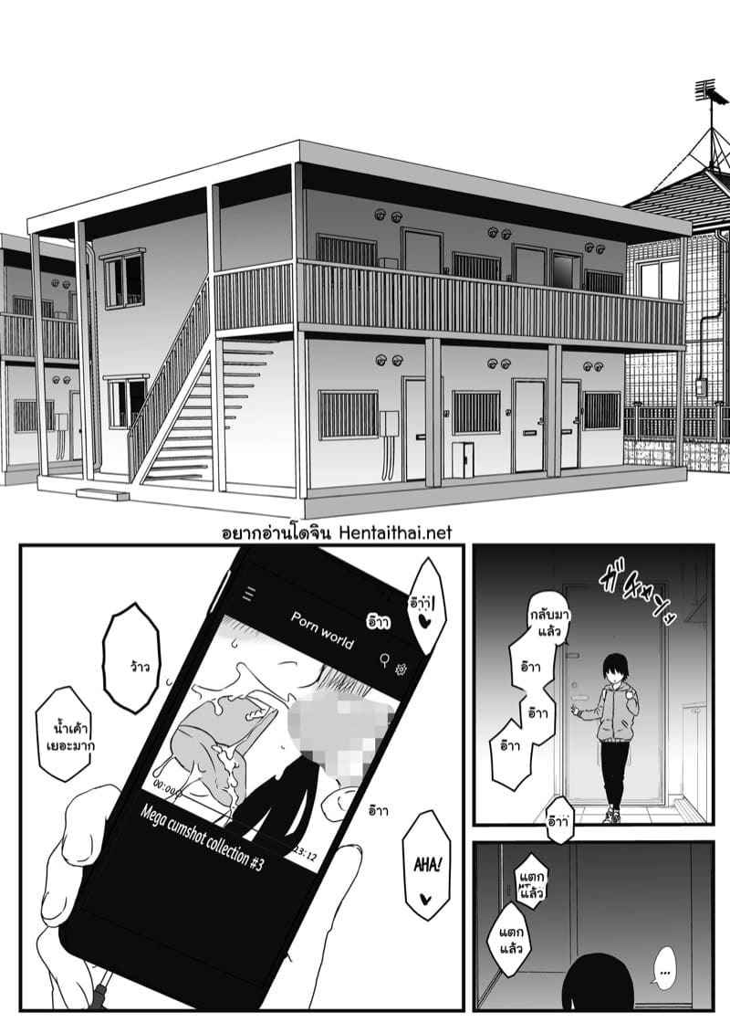 พี่สาวขี้เหงา 1 [Senaka] Sharing A Room With My Sister Part 1 (26)