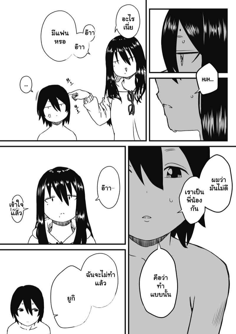 พี่สาวขี้เหงา 1 [Senaka] Sharing A Room With My Sister Part 1 (28)