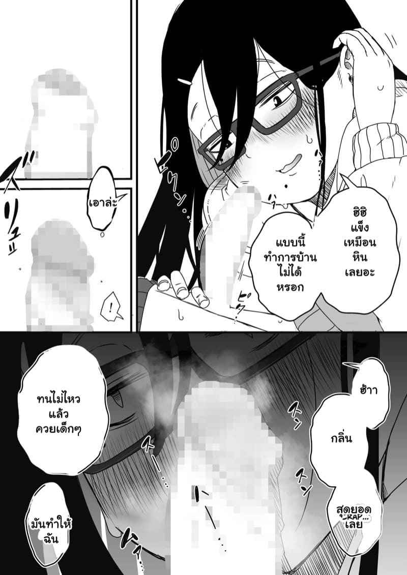 พี่สาวขี้เหงา 1 [Senaka] Sharing A Room With My Sister Part 1 (5)
